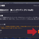 Illustration for article titled How to Navigate the Japanese PSN on Your Vita to Download Games, Demos, and DLC